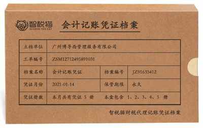 公司做賬報稅與展覽展示會務服務 廣州博導西管理的專業之道