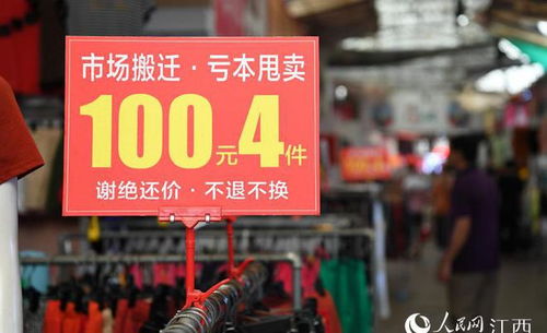 告別舊時(shí)光 南昌老洪城大市場(chǎng)月底關(guān)閉，商家甩賣(mài)商品掀起搶購(gòu)潮