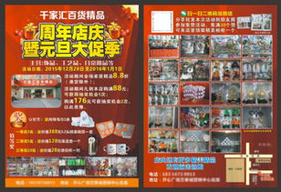 千圖網(wǎng) 精品彩頁(yè)素材與模板免費(fèi)下載的百貨寶庫(kù)