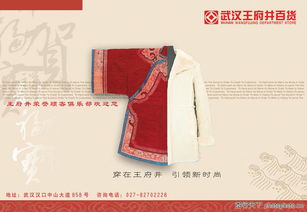 百貨公司服飾類(lèi)精品廣告設(shè)計(jì)圖庫(kù)