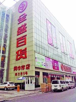 金盛百貨現金禮券免費派送，社區惠民活動暖心開啟