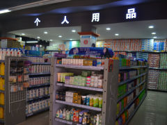 嘉年華百貨連鎖超市 一站式購物的新零售典范